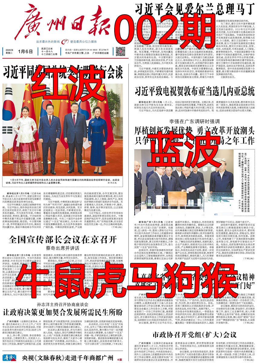 002期广州日报[图]