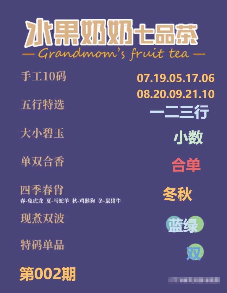 002期七品茶[图]